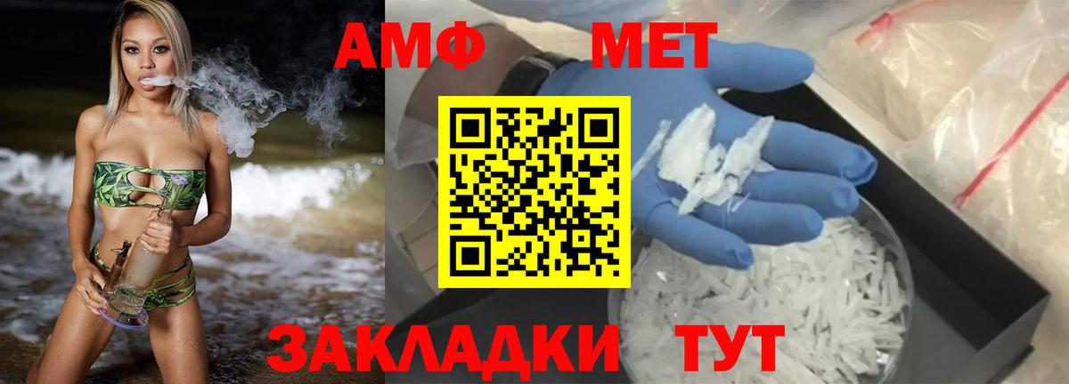 Амфетамин  АМФ Premium  Вход с VPN  Луга 
