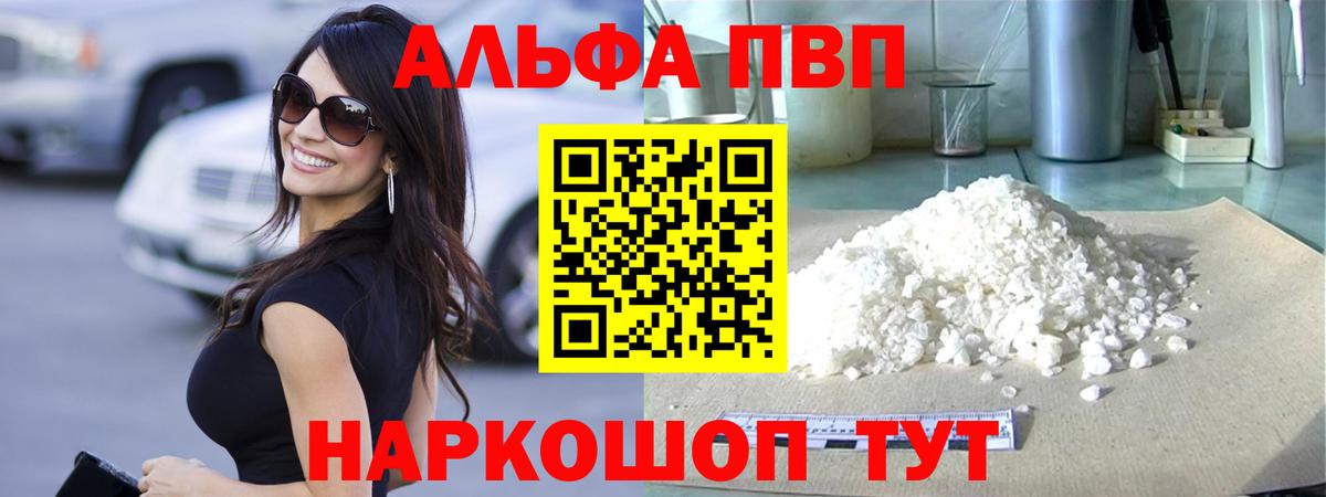 APVP VHQ Луга
