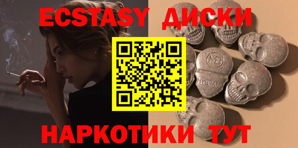 ЭКСТАЗИ  Вход с VPN  Ecstasy MDMA  Луга  Ecstasy DUBAI 
