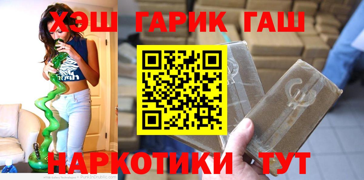 ГАШ убойный  Гашиш VHQ  Луга  ГАШ  Вход с VPN 