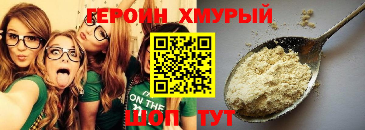 Героин  ГЕРОИН Афган  Вход с VPN  Луга 