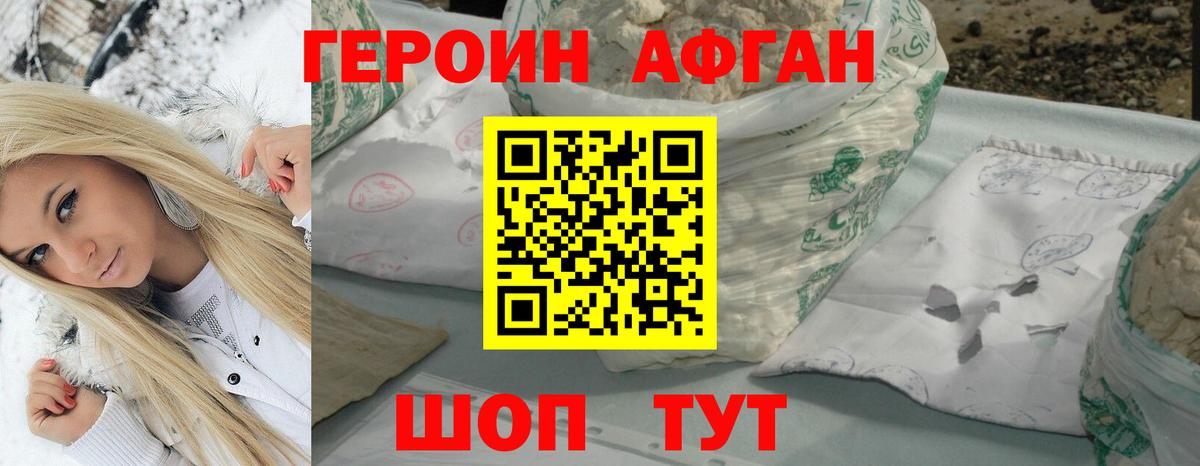 ГЕРОИН белый Луга