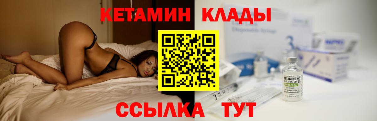 Луга  Кетамин VHQ  КЕТАМИН ketamine  Вход с VPN 