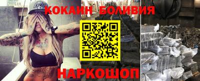 кокаин колумбия Шелехов
