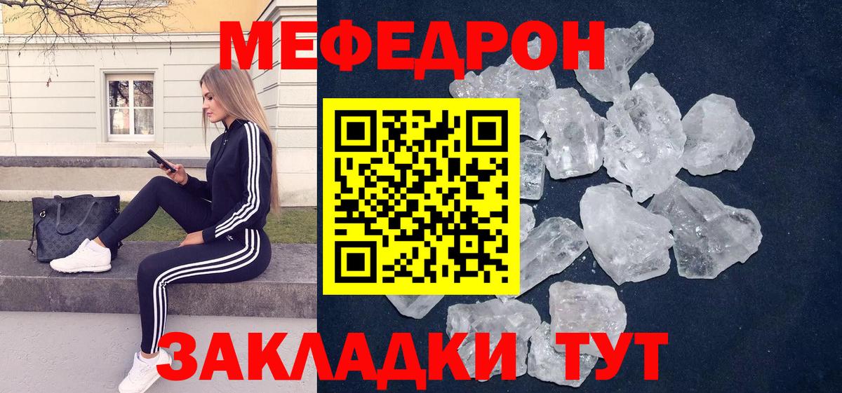 Луга  МЯУ-МЯУ  Меф кристаллы  Вход с VPN  Меф  МЯУ-МЯУ 4 MMC 