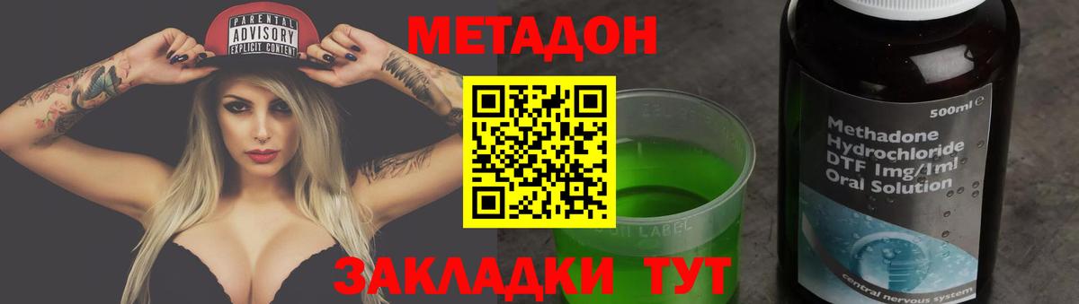 Луга  Метадон methadone  Метадон белоснежный  Вход с VPN 