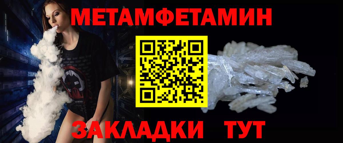 Метамфетамин кристалл Луга