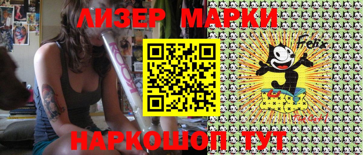 Марки 25I-NBOMe 1500мкг Луга
