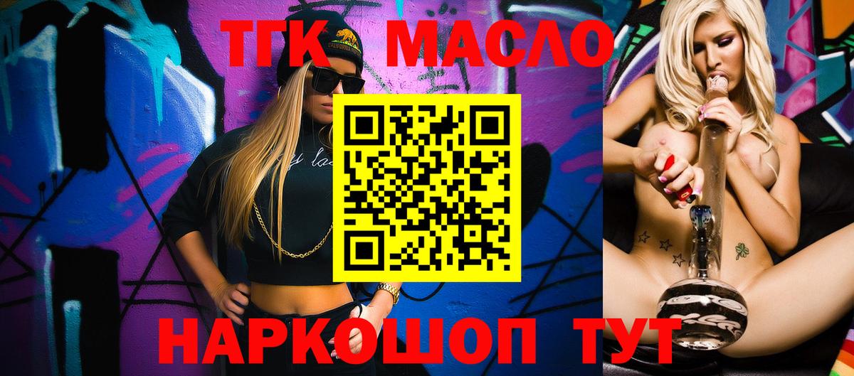 Дистиллят ТГК Wax  Вход с VPN  Луга 