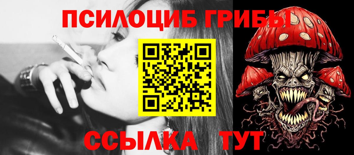 Псилоцибиновые грибы Magic Shrooms Луга